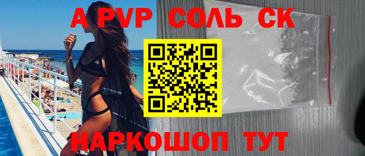 Alfa_PVP  A PVP крисы CK  как найти наркотики  Артём  Альфа ПВП СК  Вход с VPN 