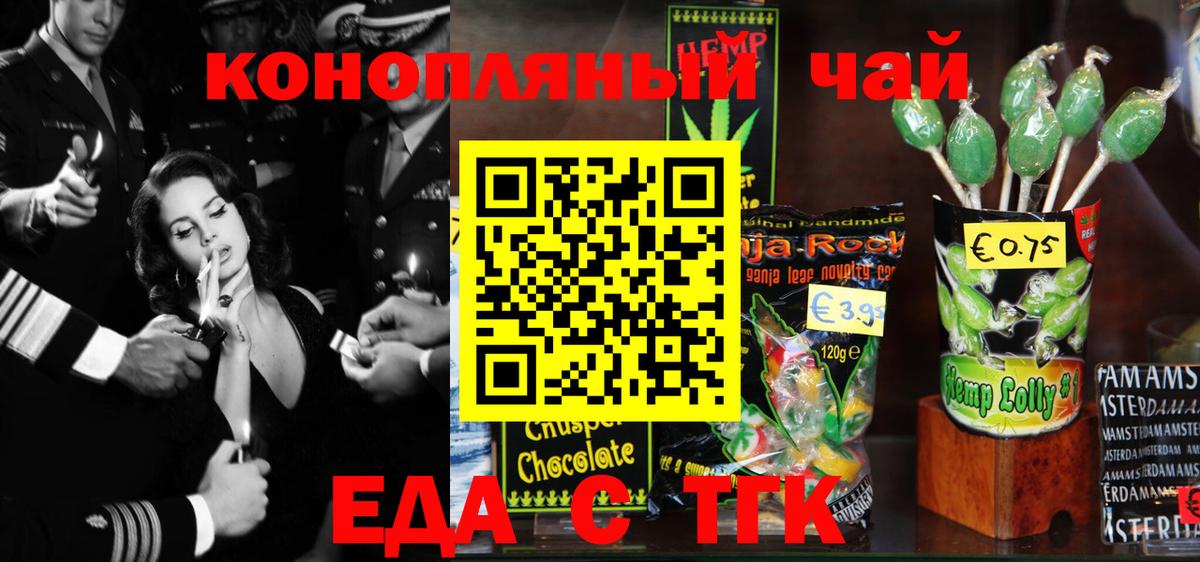 Cannafood марихуана  Вход с VPN  Артём 
