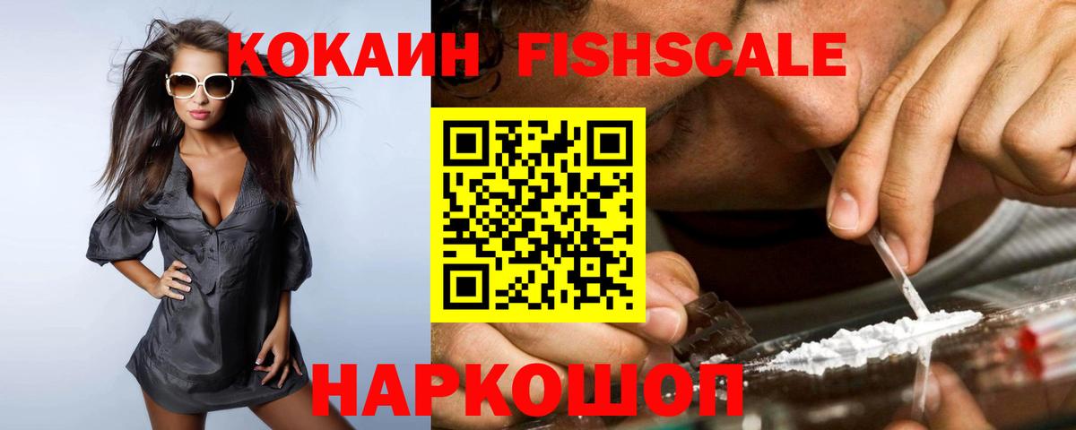 Кокаин  Cocaine VHQ  Вход с VPN  Артём 