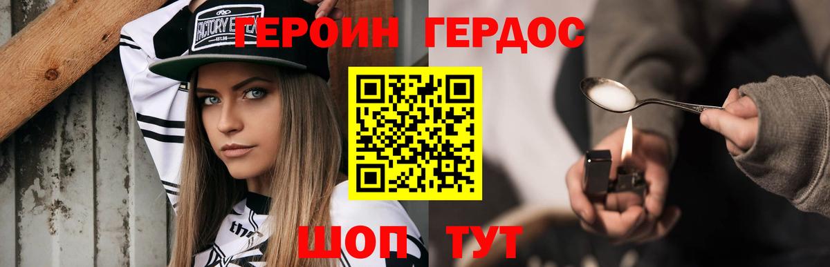 Героин Афган  Вход с VPN  Артём 
