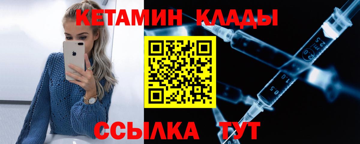 Артём  Кетамин VHQ  КЕТАМИН ketamine  Вход с VPN 