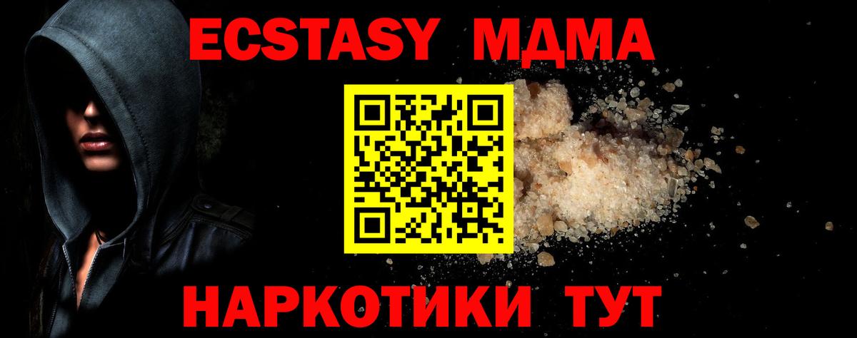 МДМА Molly Артём