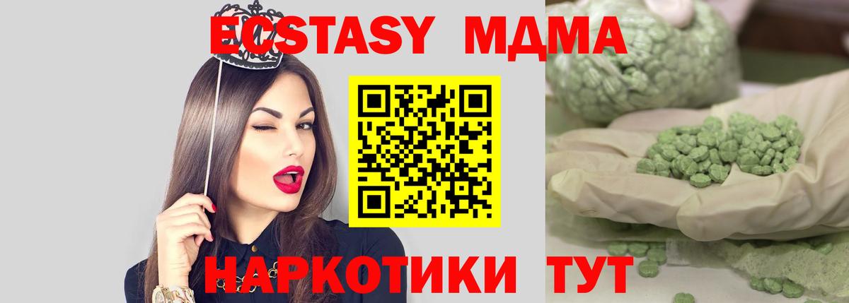 MDMA VHQ  Вход с VPN  MDMA  Артём  MDMA кристаллы 