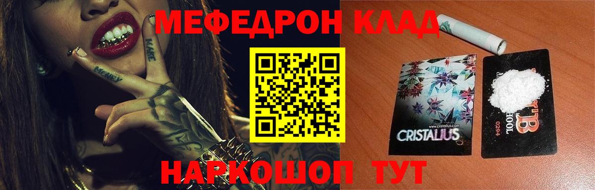МЯУ-МЯУ  Вход с VPN  Артём  Мефедрон VHQ  МЕФ VHQ 