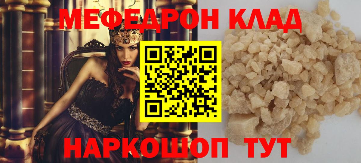 МЕФ мука Артём