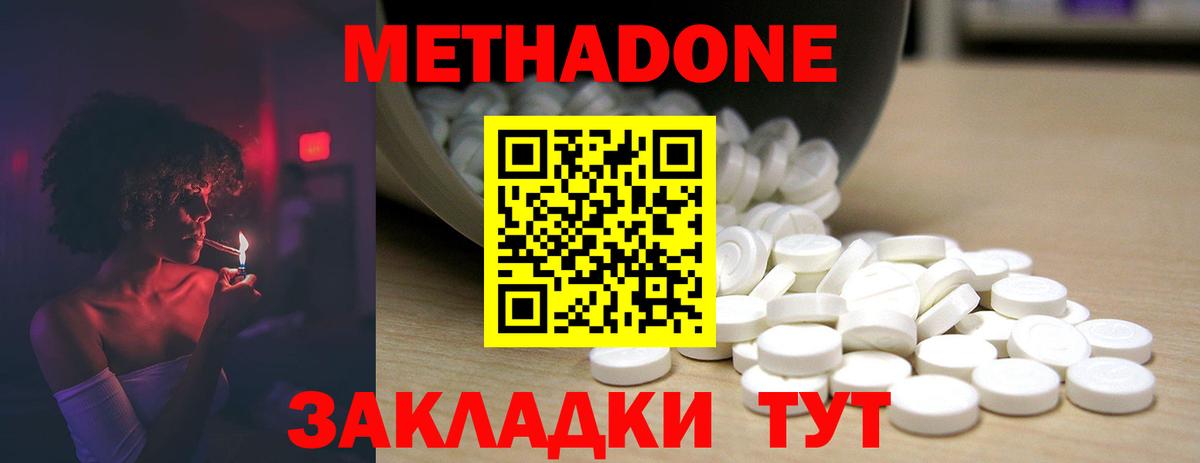 Артём  МЕТАДОН белоснежный  Метадон кристалл  Вход с VPN 
